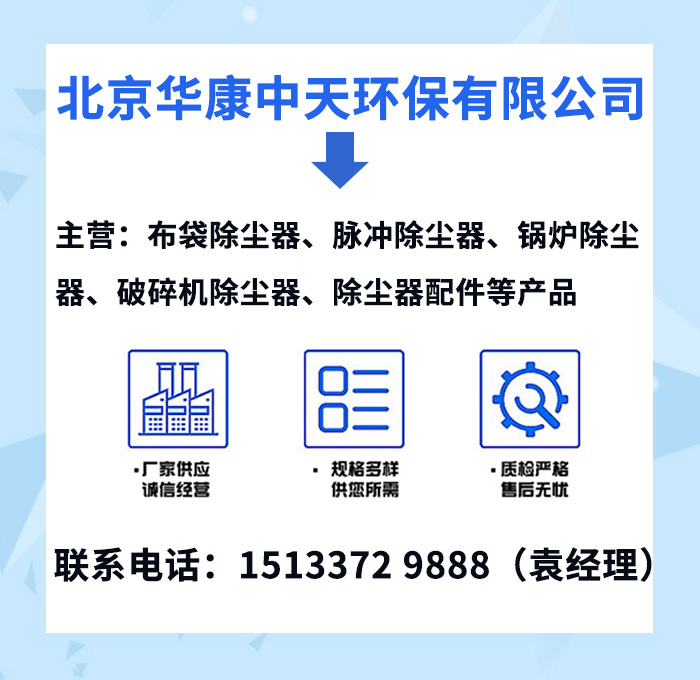 <a href='/gsccq/20141204040054.html'>碎石場脈沖布袋除塵設備</a>